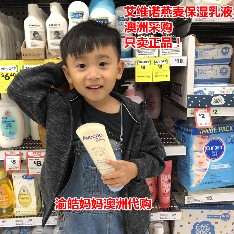 Spot Aveeno Baby Ai Weibo baby nourishing moisturizing oat moisturizing cream 227ml