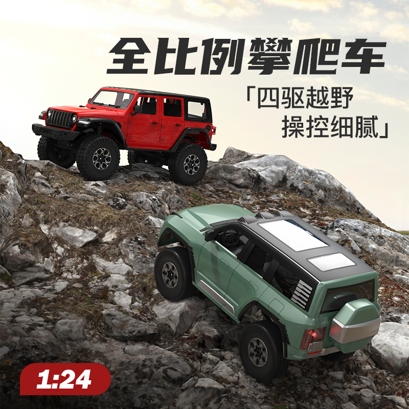 All-Terrain Four-Wheel Drive Rc Full-Scale 1:24 Climbing Remote Control Model Simulation Climbing Remote Control Car Hummer U8