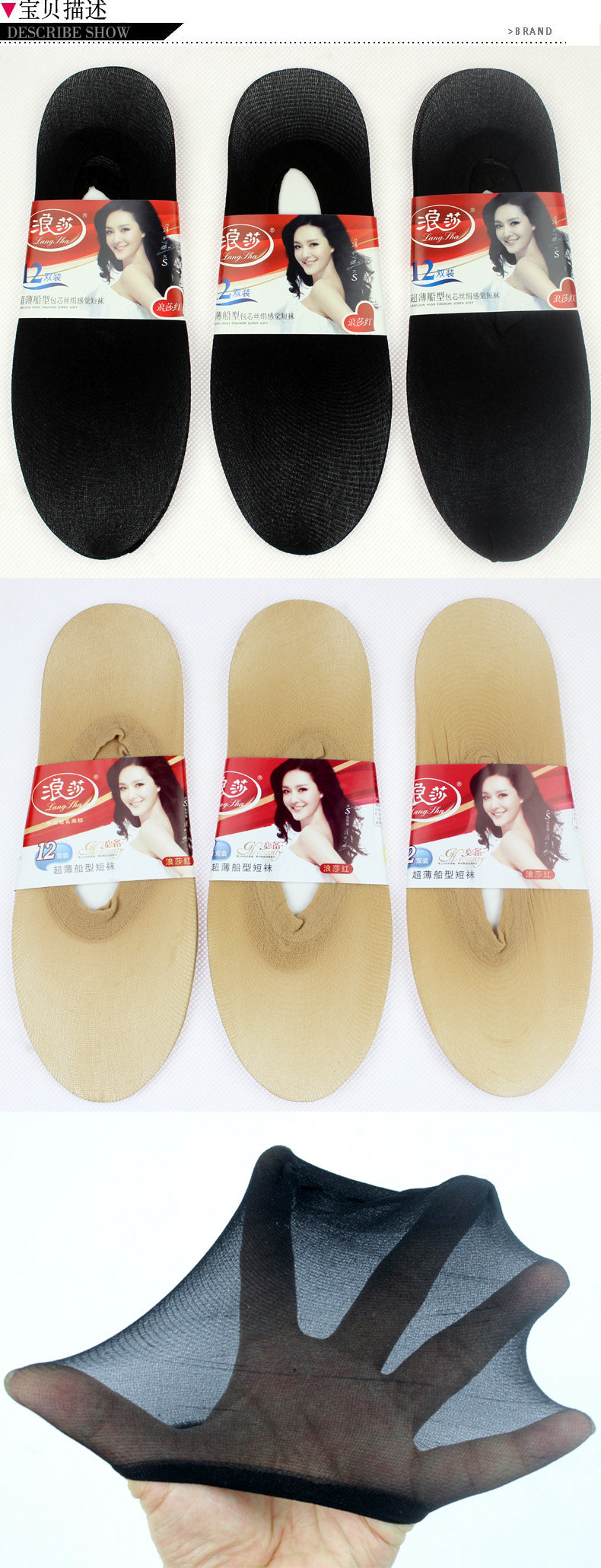 Chaussettes - collants LS2629-1 - Ref 753125 Image 19