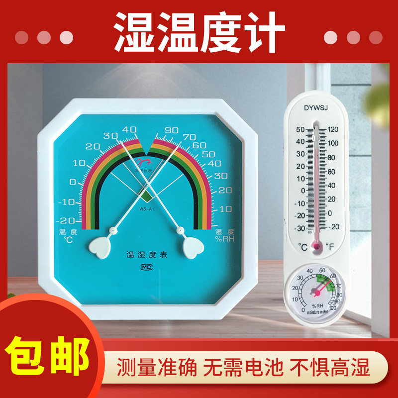 实验室温湿度计指针式工地试块标准养护室试验办公家用大棚温湿表