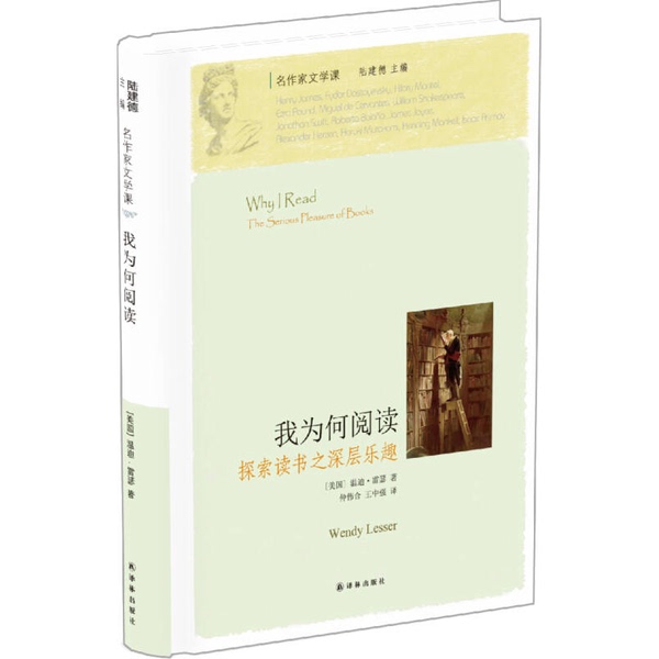 Authentic Books: Why I Read: Exploring the Deep Fun of Reading (by Wendy Rayner, Usa); Translated by Zhong Weihe, Wang Zhongqiang 9787544759953 Authentic Books: Why I Read: Exploring the Deep Fun of Reading (by Wendy Rayner, Usa); Translated by Zhong Weihe, Wang Zhongqiang 9787544759953