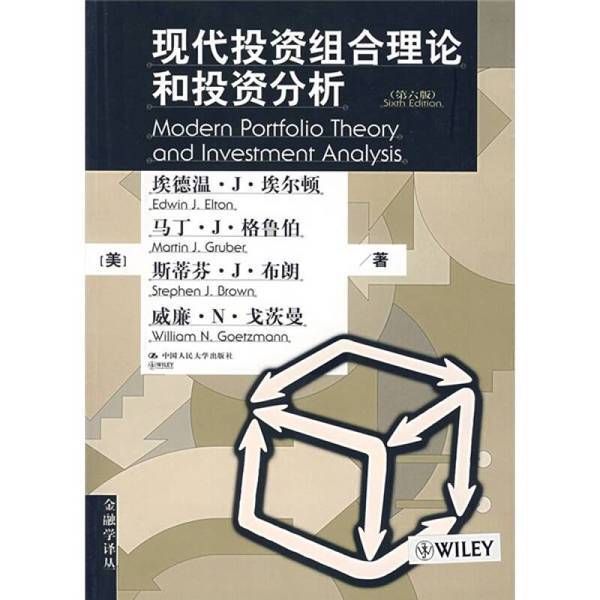 Authentic Book: Modern Portfolio Theory and Investment Analysis, Sixth Edition, by Edwin J. (U.S.), Translated by Xiang Dong, Published by Renmin University of China Press Edwin J. El