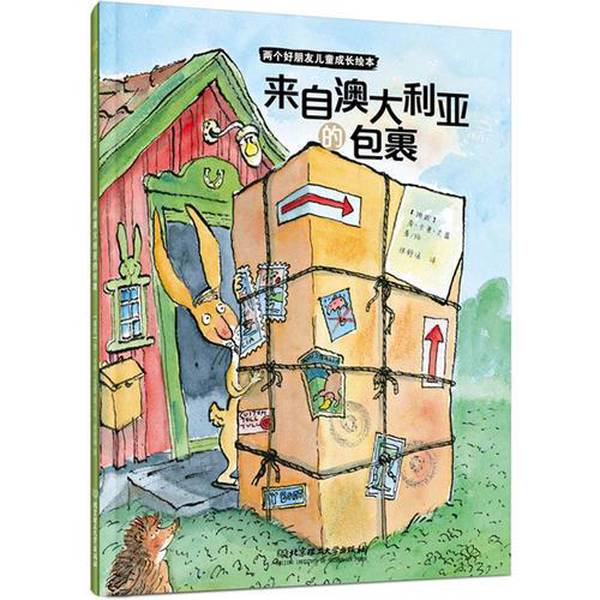Authentic Books: Two Good Friends - Children's Growth Picture Book - a Package from Australia (Norway) Written and Illustrated by Jan Carle Iversen; Translated by Zhang Shuhan 9787568231824