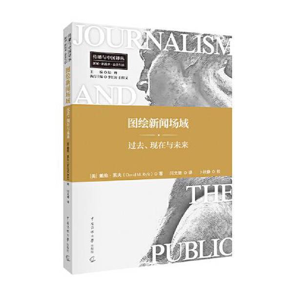 Authentic Books: Authentic Visual Mapping of the News Landscape: Past, Present, and Future [Us] David Leff 9787565730818