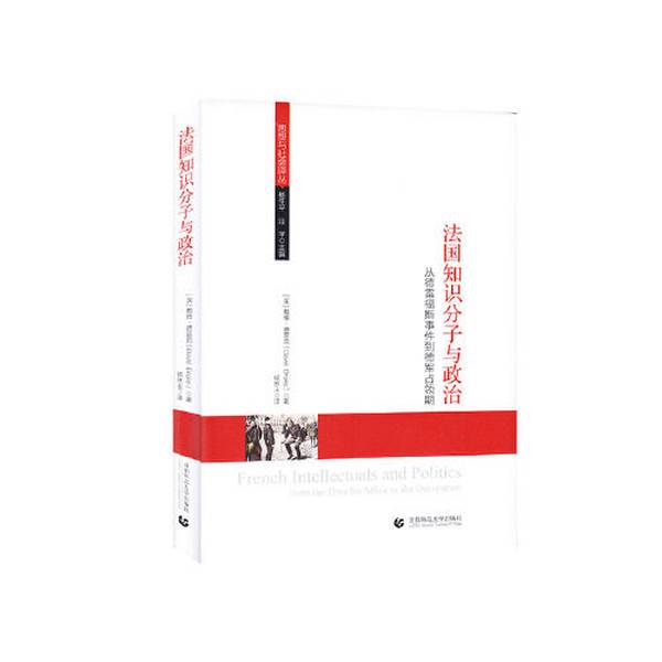 Authentic Books: French Intellectuals and Politics - from the Dreyfus Affair to the German Occupation Period (by David Drake, Uk); Edited by Yang Shengping, Wang Yu; Translated by Yang Linyu 978756563889 Authentic Books: French Intellectuals and Politics - from the Dreyfus Affair to the German Occupation Period (by David Drake, Uk); Edited by Yang Shengping, Wang Yu; Translated by Yang Linyu 978756563889