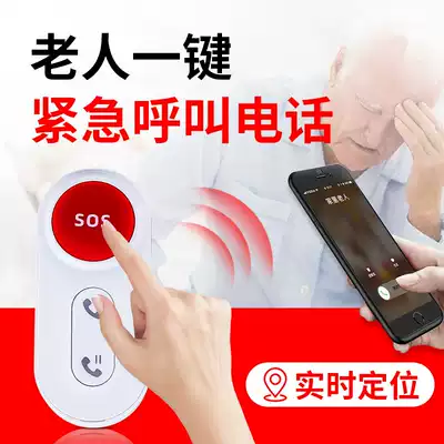 Filial piety elderly caller Time alarm Wireless GSM mobile one-button caller Mobile phone LBS auxiliary positioning emergency caller Elderly alarm one-button caller to save the elderly caller