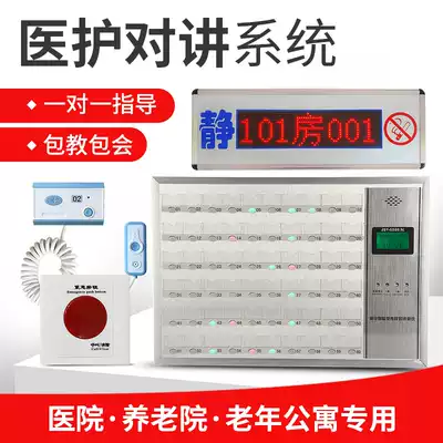 Wired medical intercom system for nursing homes, hospitals, elderly apartments, wired intercom corridor, double-sided display, ward bed, wired voice, two-way hospital, wired caller intercom system