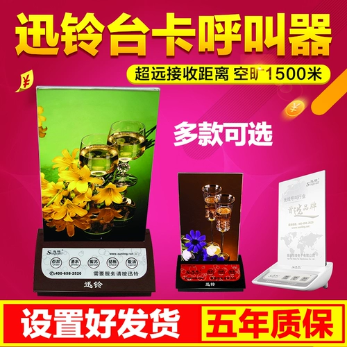 Xun lingtai card беспроводной звонок