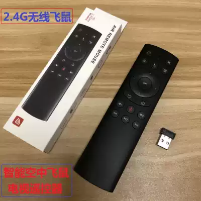 Air flying mouse Mini wireless remote control Mouse All-in-one TV Laptop set-top box remote control flying mouse