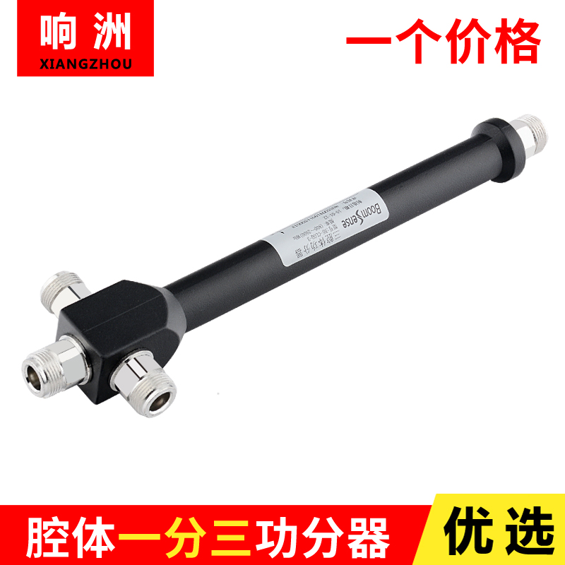 Cavity power alloy is dedicated to 800 - 2700Hz wireless WIFI mobile signal communication engineering