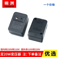 Трансформатор, 220v, 110v, 110v, 220v, 50W