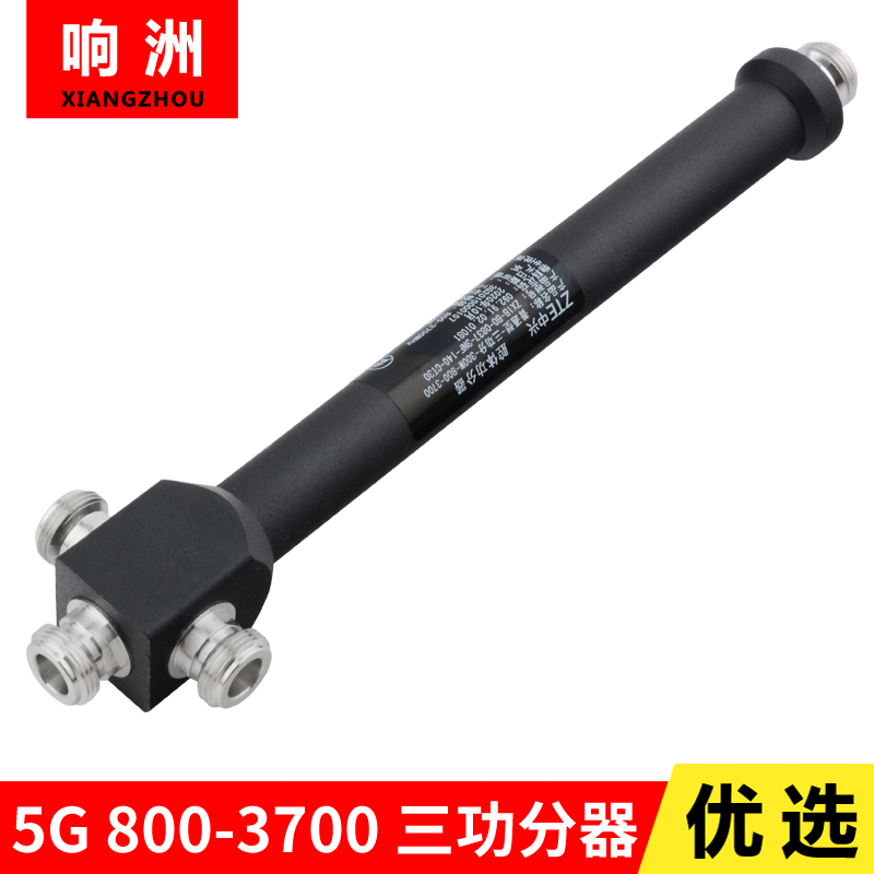 2G3G4G5G cavity power divider three power divider 800-3700MHz frequency 5G device one point three room points