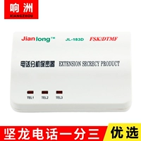 Jianlong Split Machine Confisting Device One -Точка с тремя -коробку для разделения линейки Секрет.