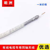 Guangdong Province cable TV antenna dedicated line S75-5-1 coaxial cable National Standard 1 0 copper core