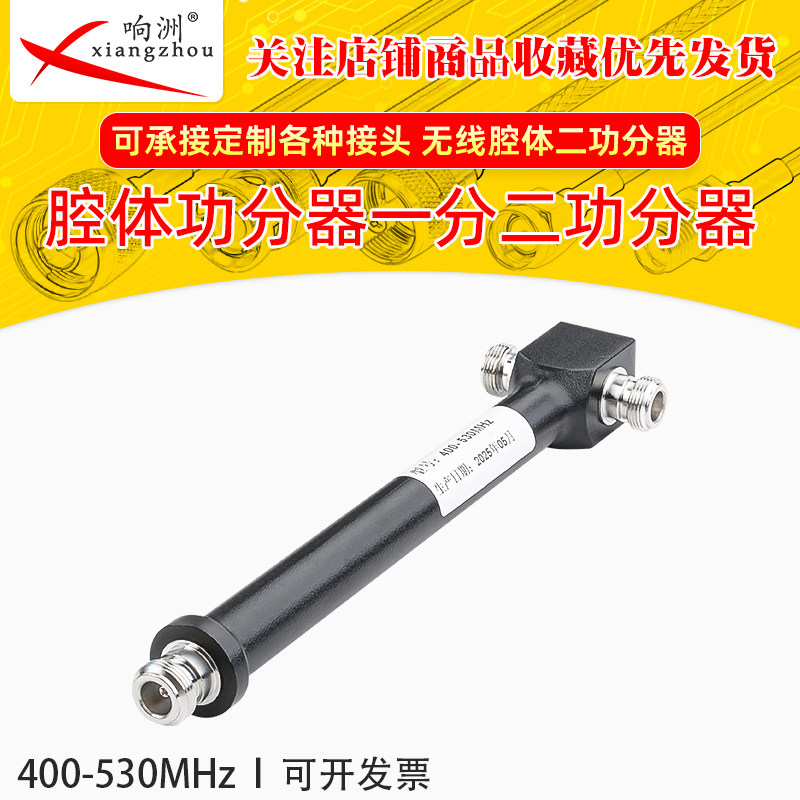 🛠️ 无线对讲通信新选择:腔体功分器 一分二 助你轻松应对复杂环境 🛠️-天馈系统-淘宝好物网
