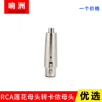 Canon female head Lotus mother seat rca female head k3p Kannon head change lotus plug mixer audio conversion head