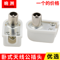 Horizontal antenna plug CCTV antenna male plug cable TV connector Digital RF Plug TV male plug