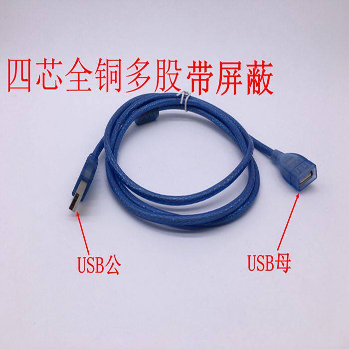 Prolongateur USB - Ref 438836 Image 6