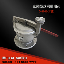 Ball valve measuring oil hole DN100 4 inch double closed oil measuring hole oil and gas recovery special anti-theft oil measuring hole oil measuring hole oil measuring port