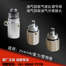 Oil and gas recovery and provides oil and gas separation joint gas-liquid ratio control valve gun pull off separator oil and gas recovery tube