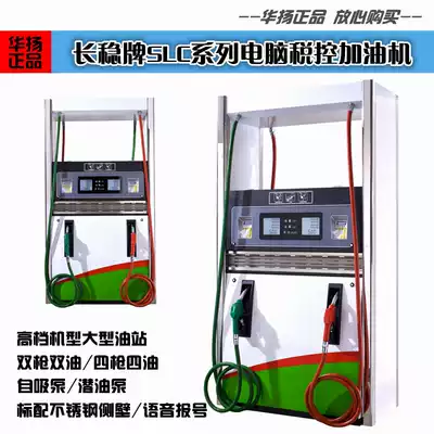Long stability computer tax control single double gun four gun tanker SLC tax control large flow computer gasoline diesel tanker