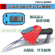 High-precision electronic metering refueling gun diesel gasoline methanol digital display metering refueling gun self-sealing oil gun