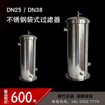Diesel car fuel dispenser filter 304 stainless steel diesel gasoline precision cloth bag type large flow filter