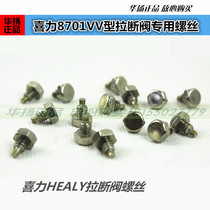 HEALY Heineken shut-off valve special screw pull-off valve screw oil and gas recovery hose self-sealing refueling gun