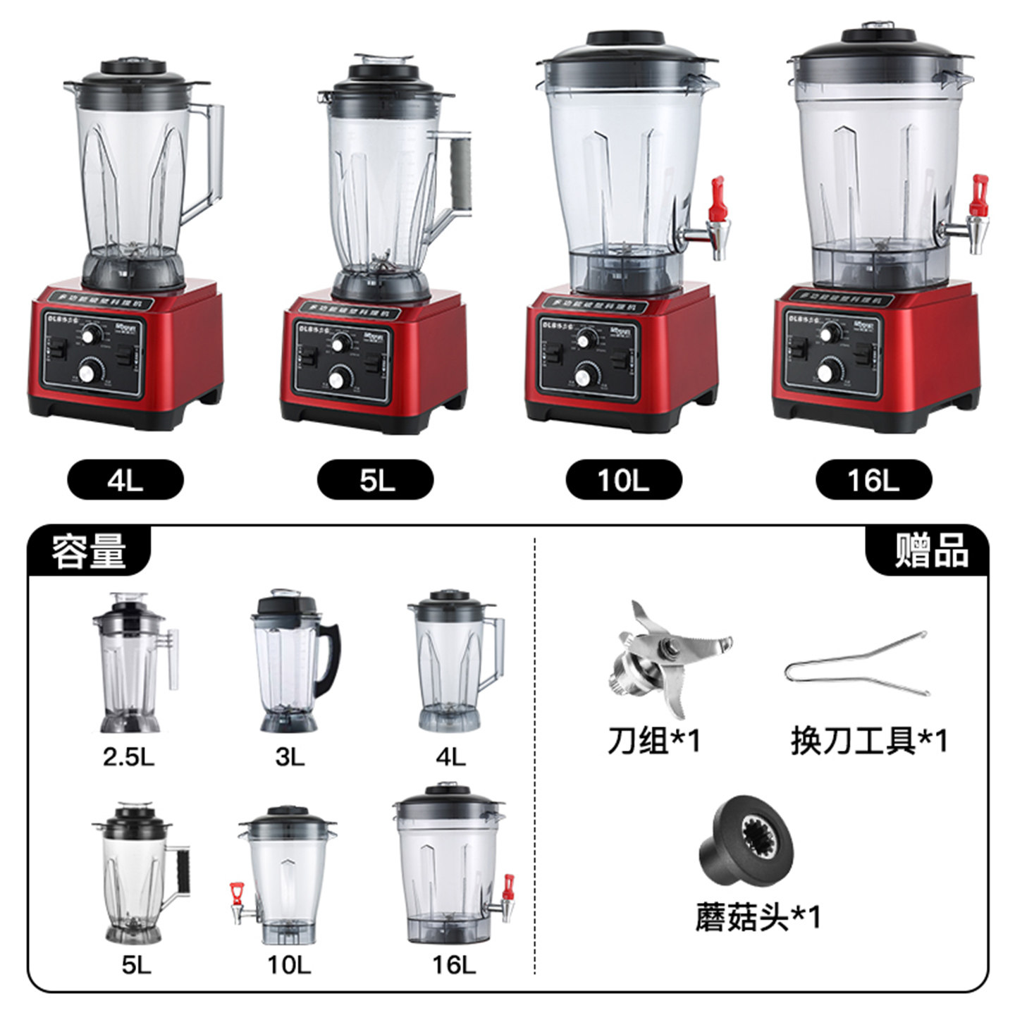 得力霸920无刷电机破壁料理早餐店商用大功率容量现磨豆浆机16升5 5