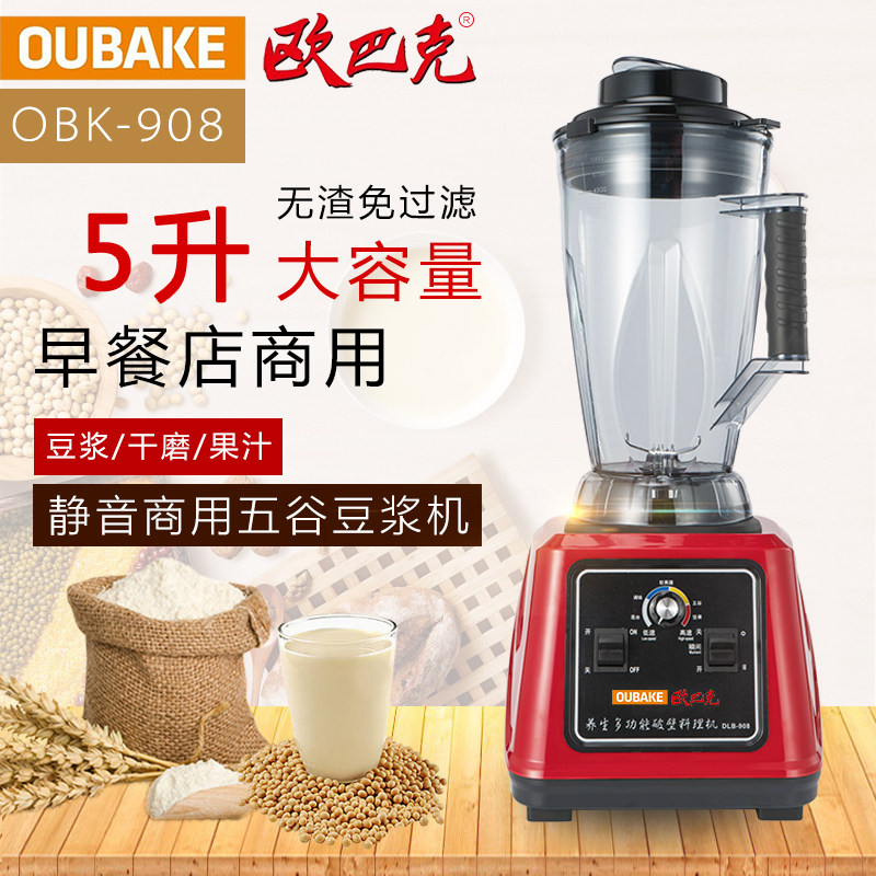 Aubaker 908 Commercial Now Grinding No Scum Five Valley Soy Milk Ice Sand Machine 5L Liter Large Capacity High Power Wall Breaking Cuisine
