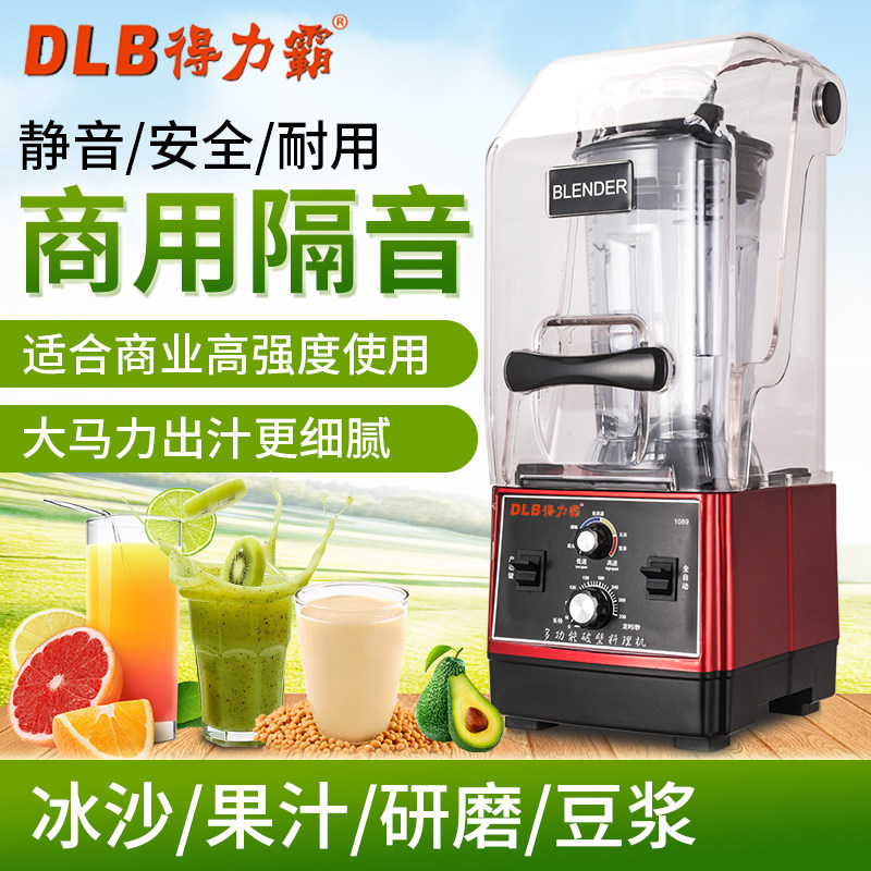 Power Bully 1088A Fully Automatic Mute With Soundproof Hood Wall Breaking Cuisine 2 5L Commercial Soy Milk Sand Ice Mixer