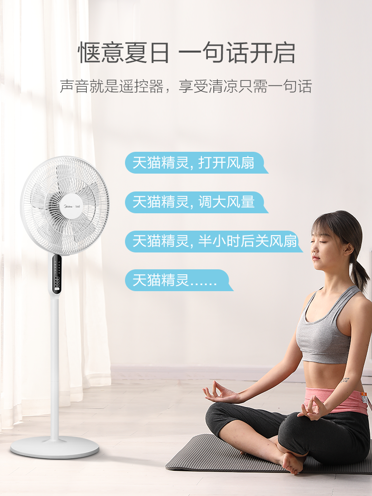 Quạt điện đẹp hạ cánh nhà câm điều khiển từ xa lắc đầu thông minh WiFi Tmall Elf quạt SAC-TM - Quạt điện quạt mini hơi nước