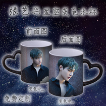 Zhang Yixing cup color-changing cup Ceramic mark water cup lay album peripheral with the same customized birthday gift