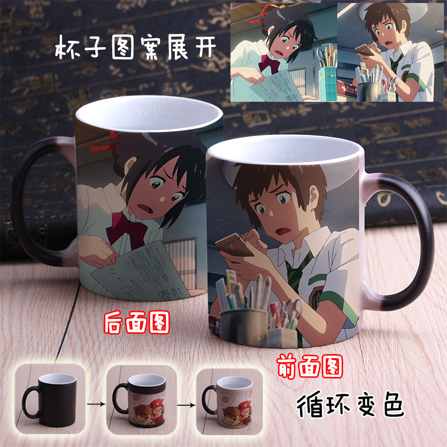 Mug manga Le deuxieme element Shinkai votre nom - Ref 2701397 Image 37