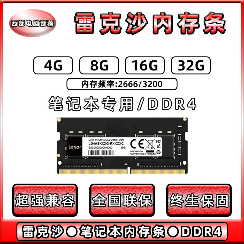 Recosha 4G 8G 16G 32G 2666 3200 Lenovo DELL ASUS HP laptop memory