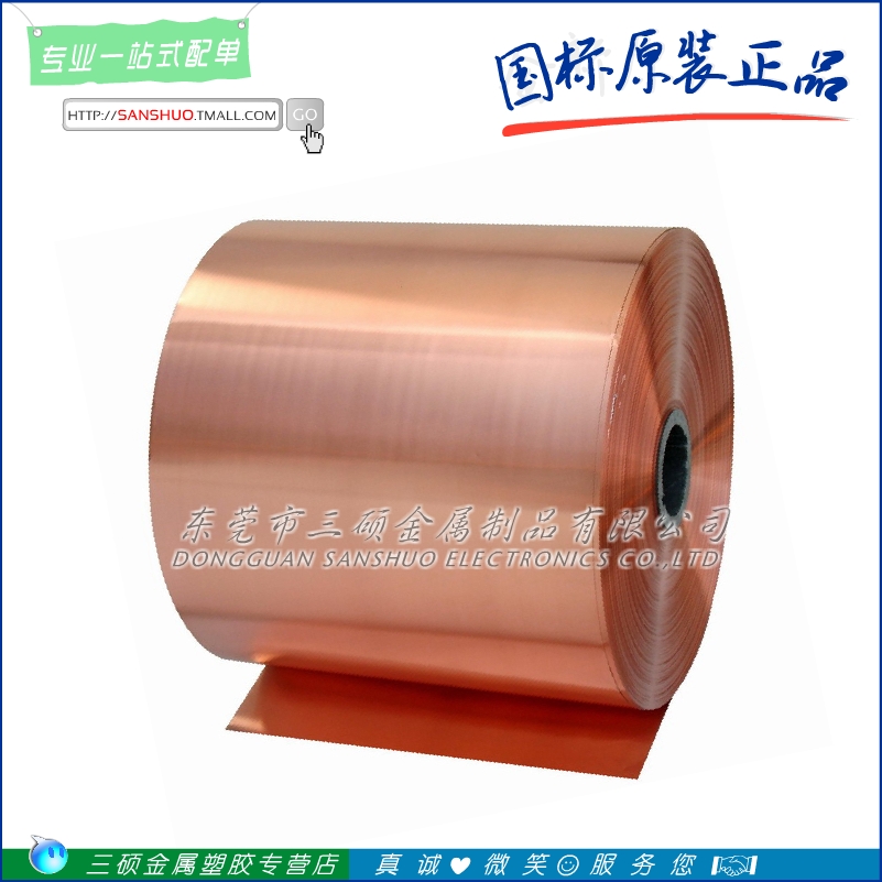 T2 red copper with red copper belt sheet purple copper foil roll red copper thin pure copper sheet electrolytic copper sheet pure copper sheet