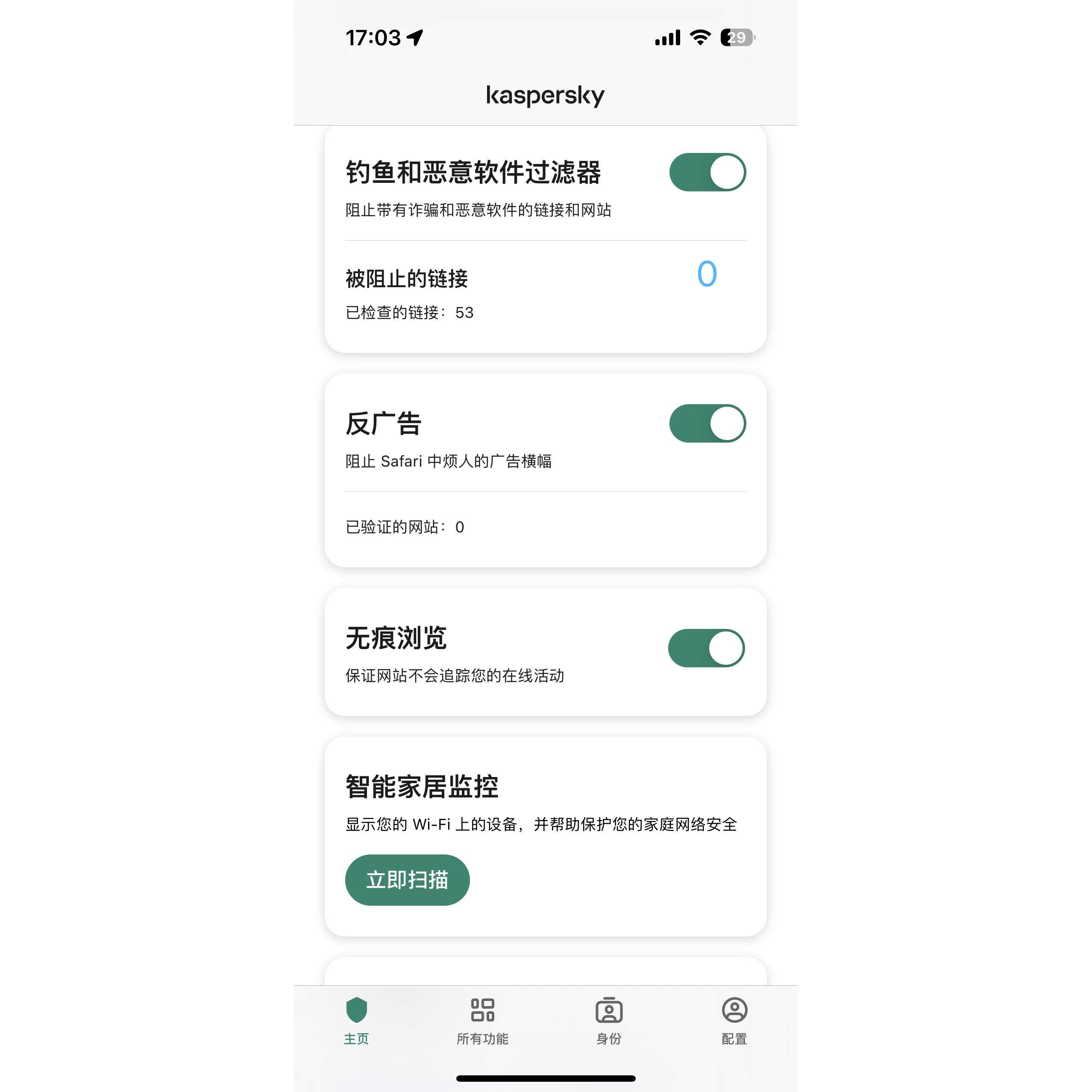 卡巴斯基手机杀毒软件Kaspersky安卓版和苹果版有何区别？如何获取正版激活码？-防毒及邮件过滤-淘宝好物网