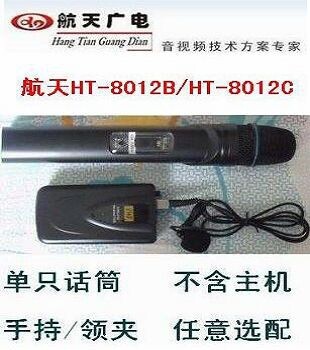 Aerospace Radio and Television Wireless Microphone Microphone Supplement Model HT-8112U 8012BV Handheld FM