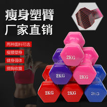 Environmental protection hexagonal immersion frosted Lady dumbbell household fitness equipment small dumbbell yoga thin arm practice arm muscle