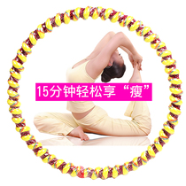 Hula hoop thin waist mens and womens adult abdomen slimming circle fitness weight loss beauty waist Oxford rope type aggravated hula hoop