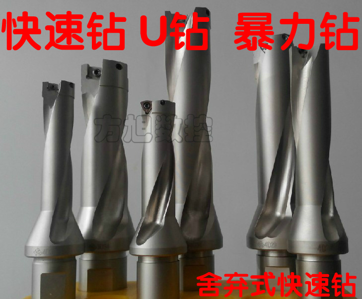 Fast drilling U drill D14-D60 (diameter) 2 times diameter drop type fast drilling water jet drilling drill