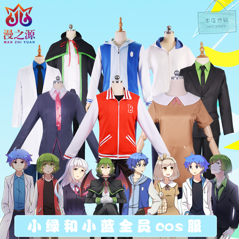 Small green and small blue cosplay multiple cobos cos linen little green little blue condos to work cos