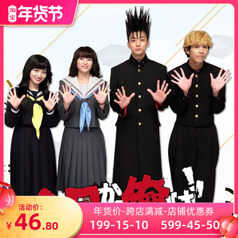 I am a big brother with the same uniform Mihashi Takeshi Ito Shanabaoko Akasaka Raiko Akasaka Rizo full suit cos