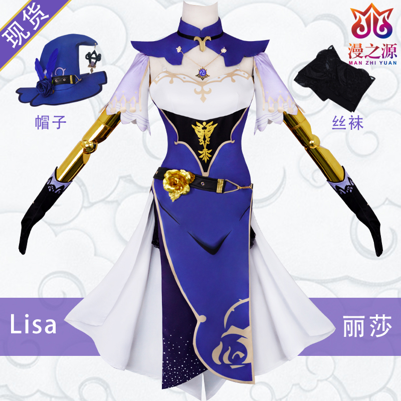 Original God cos suit West Wind Knights Qin Kaia Lisa game suit C suit girl cosply clothing men and women