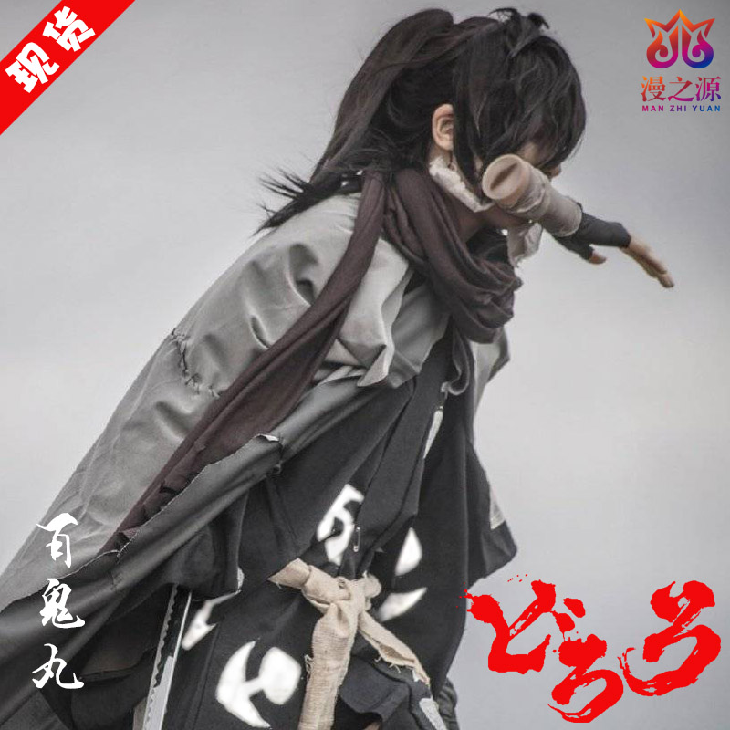 Dorolo Ba Gu Cos and Cosply Cosply Costume Cosply Costume Costume Men and Clothing Clothes Full Set
