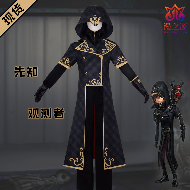 Fifth personality cos conserved Prophet observer Ile Clarke suitors COSPLAY COSTUME CHILDREN CUSTOM