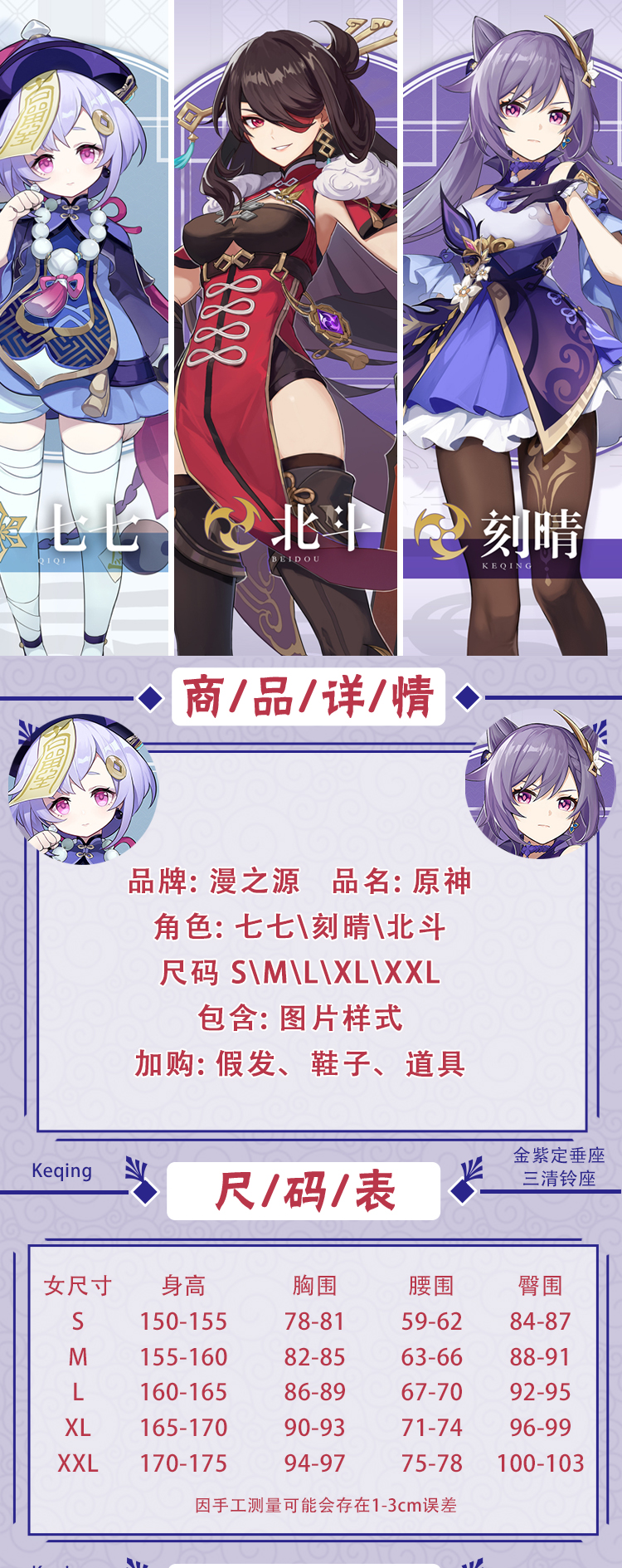 Genshin Impact Beidou Cosplay Costumes Bhiner