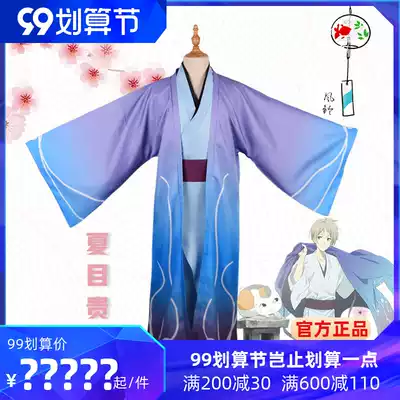 Xia Mu friends account cos Natsumi Guizhi 10th Anniversary Kimono Yuko Cat Teacher Niang Three cosplay Clothing