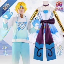 Wangs Honor Cos Costume Grand Jo Suntzer Cat Dog Diary Angel Star Meta Skin Pesticide Game Cosplay Costume
