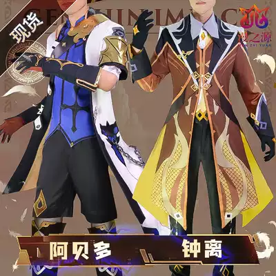 Original God cos suit Zhong Li Abedo game full uniform set C suit junior cosply costume male